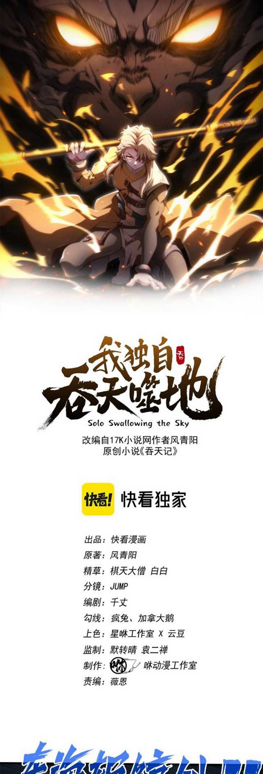 Heaven’s Devourer Chapter 08 Gambar 3