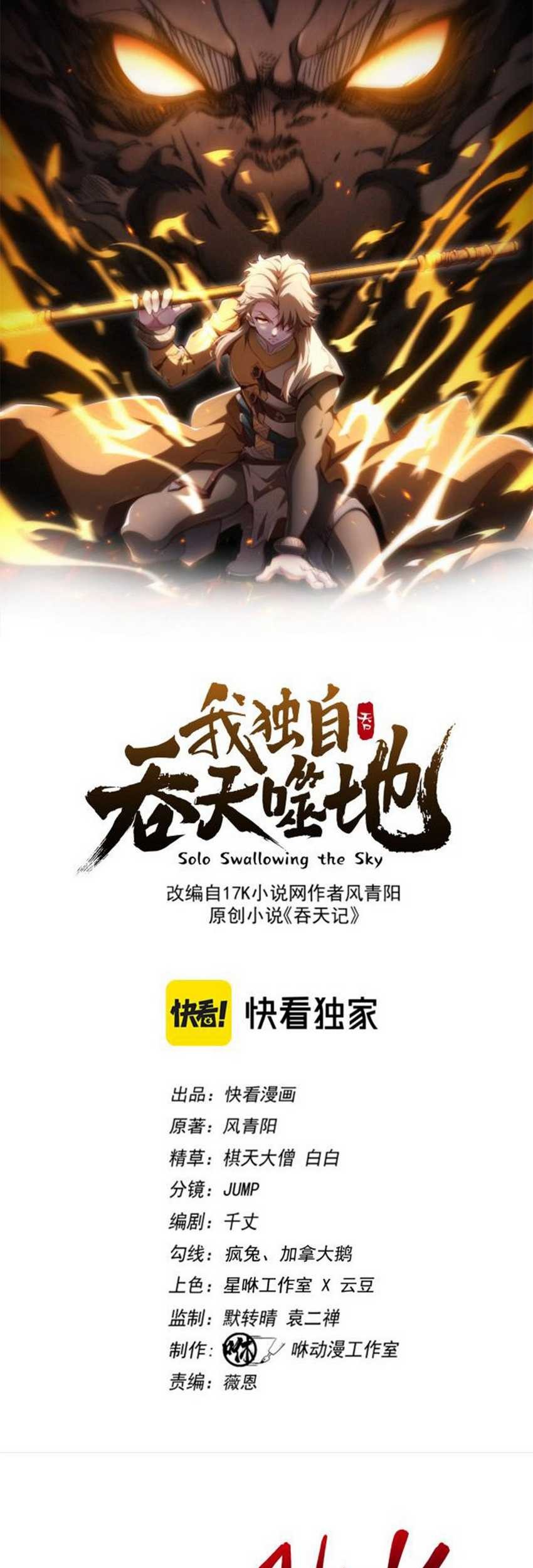 Heaven’s Devourer Chapter 07 Gambar 3