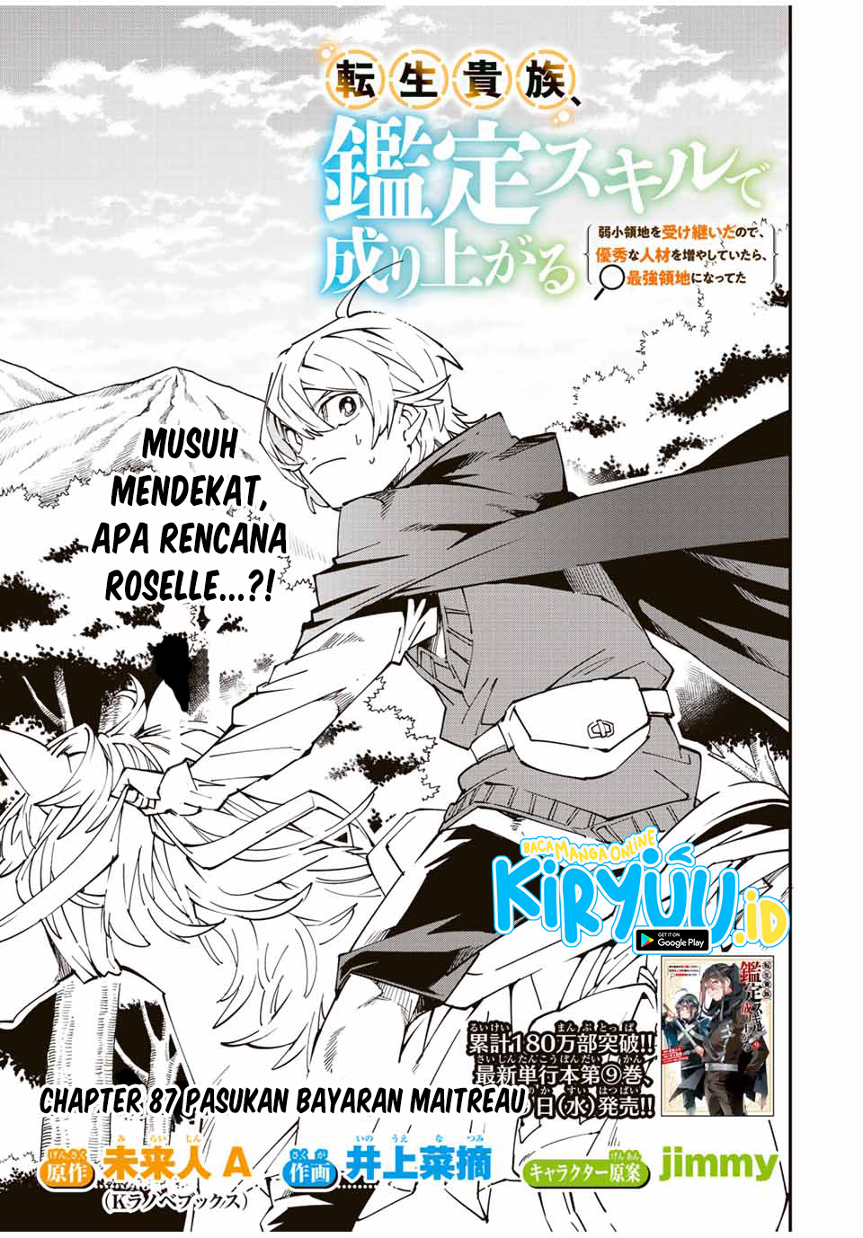 Baca Reincarnated as an Aristocrat with an Appraisal Skill Chapter 87 Gambar 2