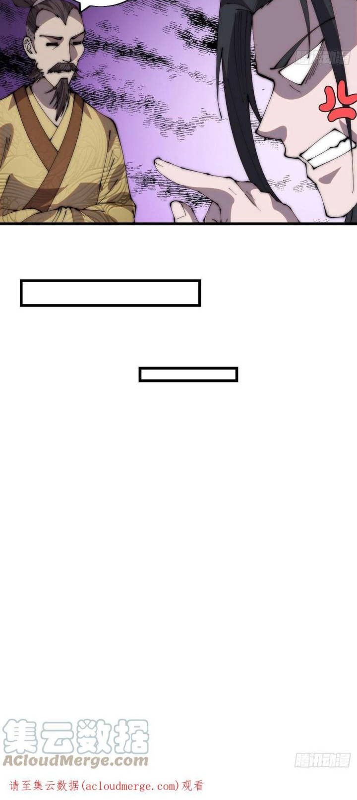 It Starts With A Mountain Chapter 343 Gambar 16