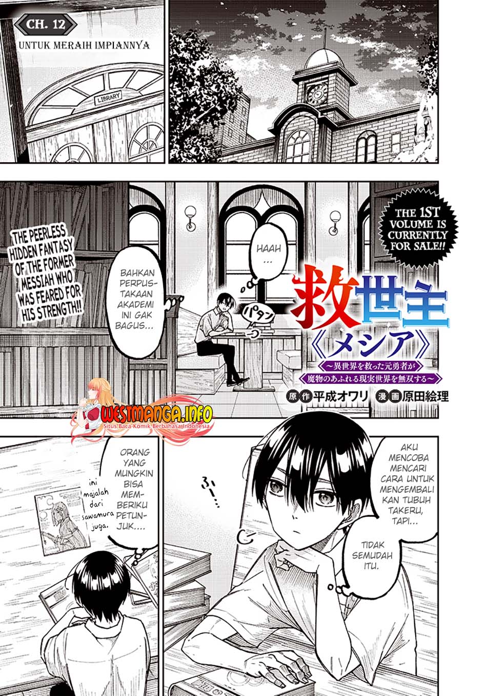 Baca  Kyuuseishu MESHIA ~Isekai wo sukutta moto yuusha ga mamono no afureru genjitsu sekai wo musou suru~ Chapter 12 Gambar 2