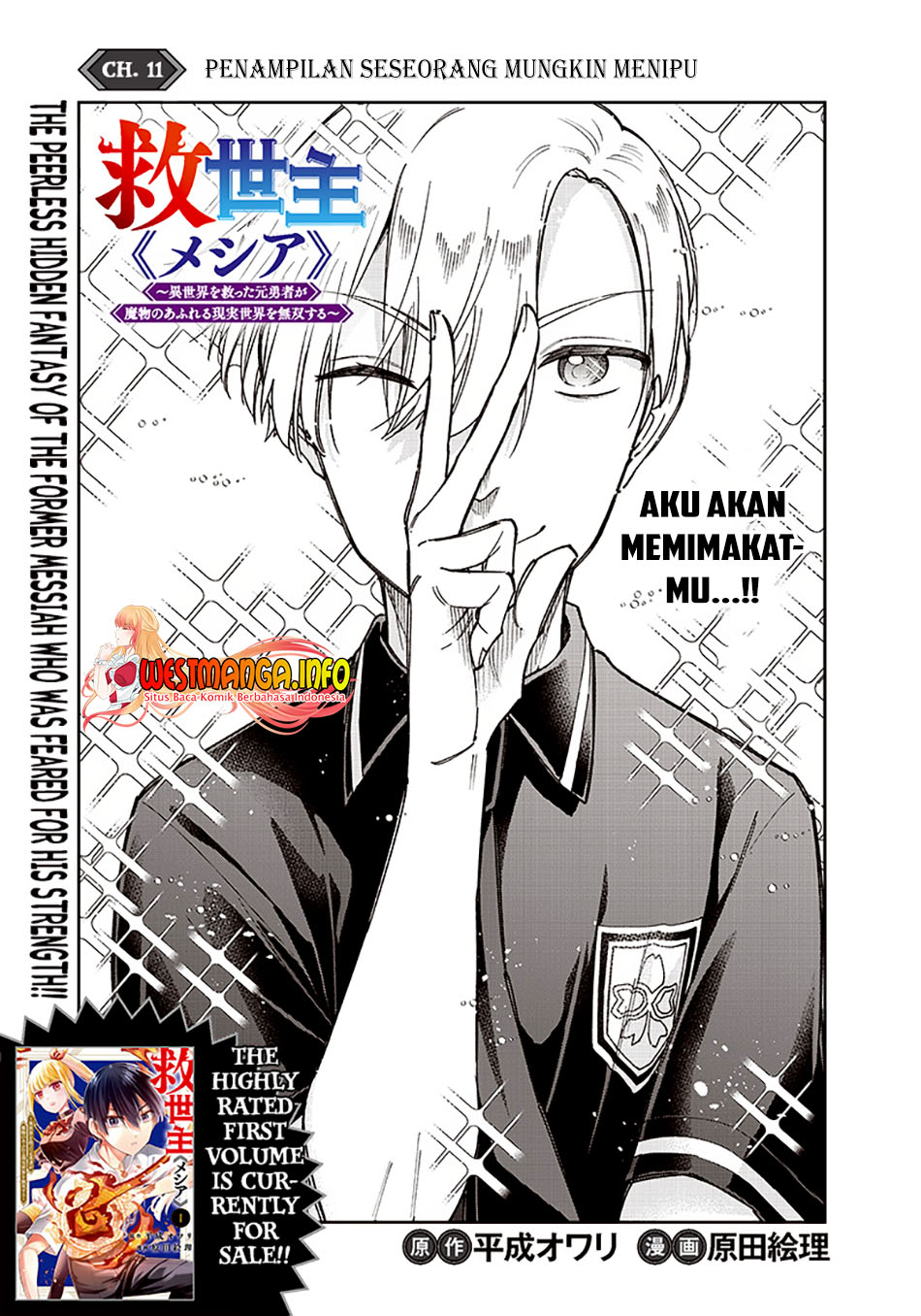 Baca  Kyuuseishu MESHIA ~Isekai wo sukutta moto yuusha ga mamono no afureru genjitsu sekai wo musou suru~ Chapter 11 Gambar 2