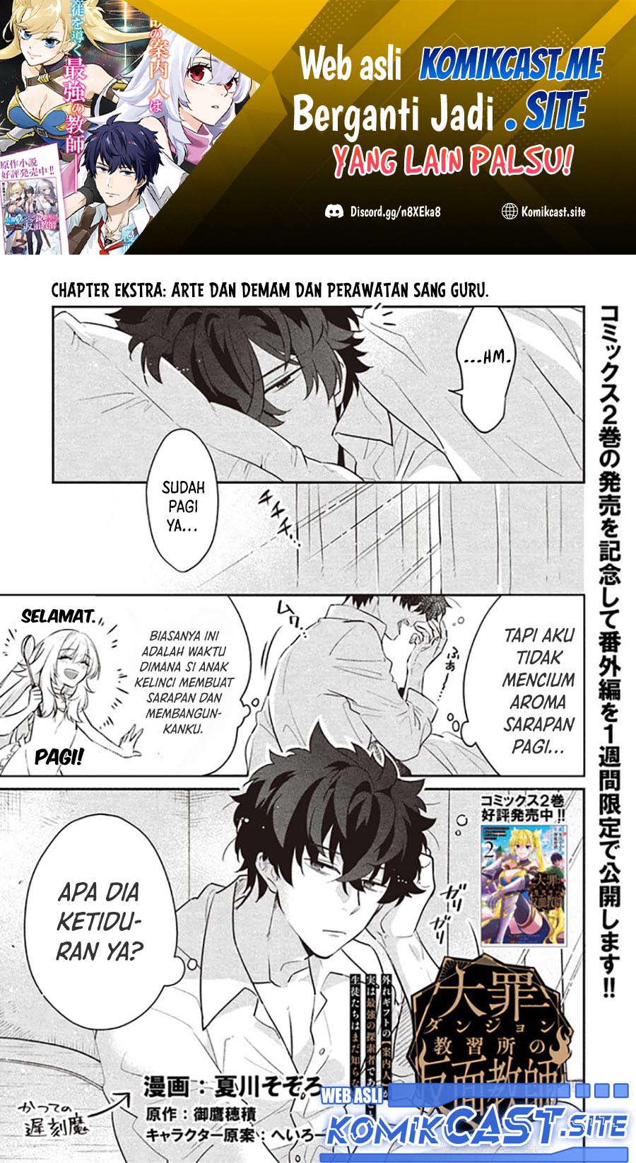 Baca  Daizai Dungeon Kyoushuujo no Hanmen Kyoushi: Hazure Gift no “Annaijin” ga Jitsuha Saikyou no Tansakusha de Aru Koto o, Seito-tachi wa Mada Shiranai Chapter 10.5 Gambar 2