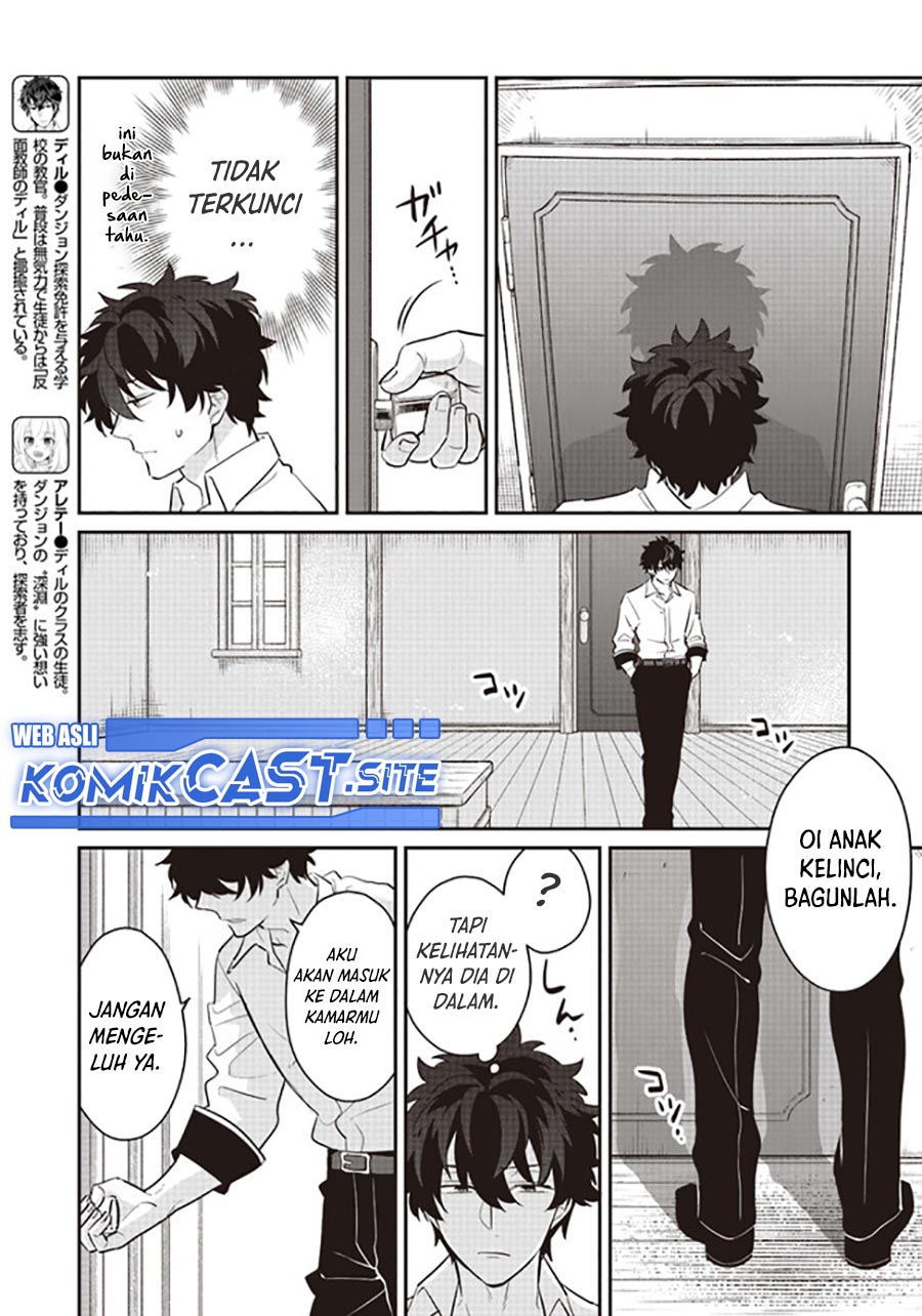 Daizai Dungeon Kyoushuujo no Hanmen Kyoushi: Hazure Gift no “Annaijin” ga Jitsuha Saikyou no Tansakusha de Aru Koto o, Seito-tachi wa Mada Shiranai Chapter 10.5 Gambar 3