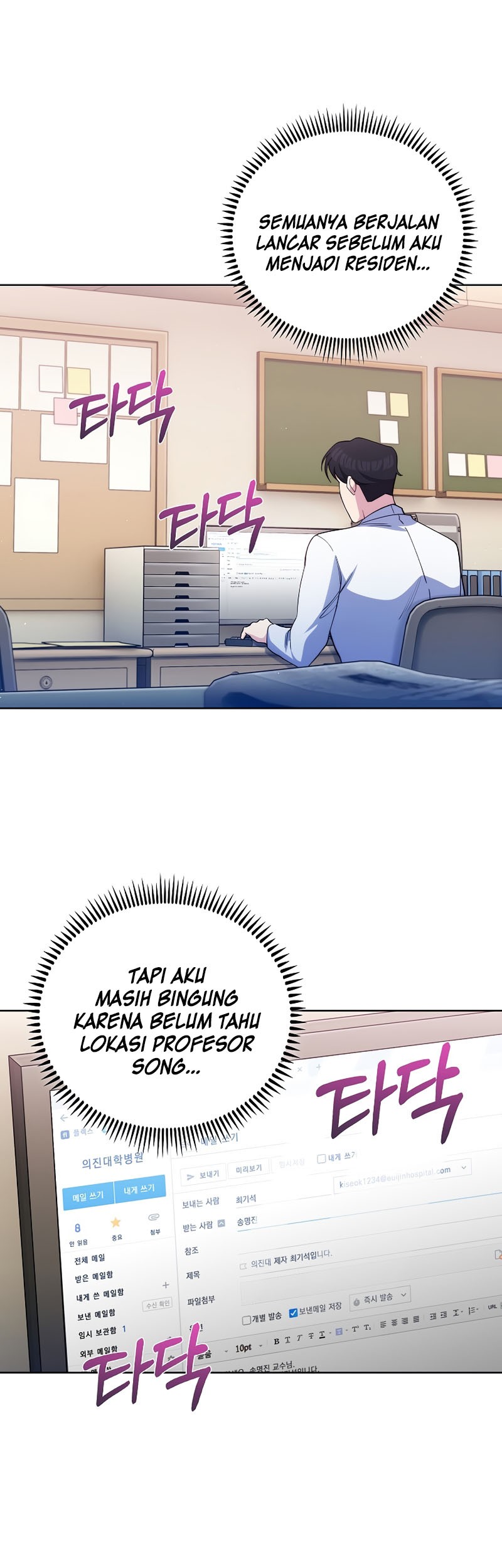 Level-Up Doctor Chapter 53 Gambar 39