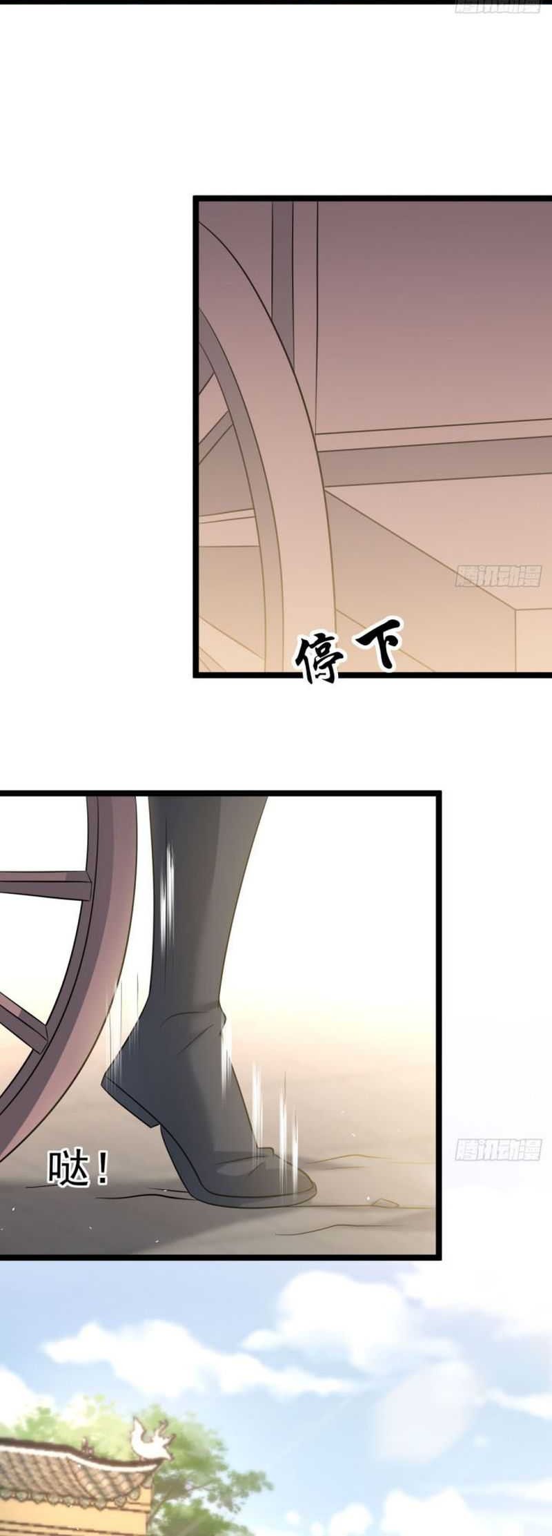 My Wife and I Dominate the Three Realms Chapter 43 Gambar 12