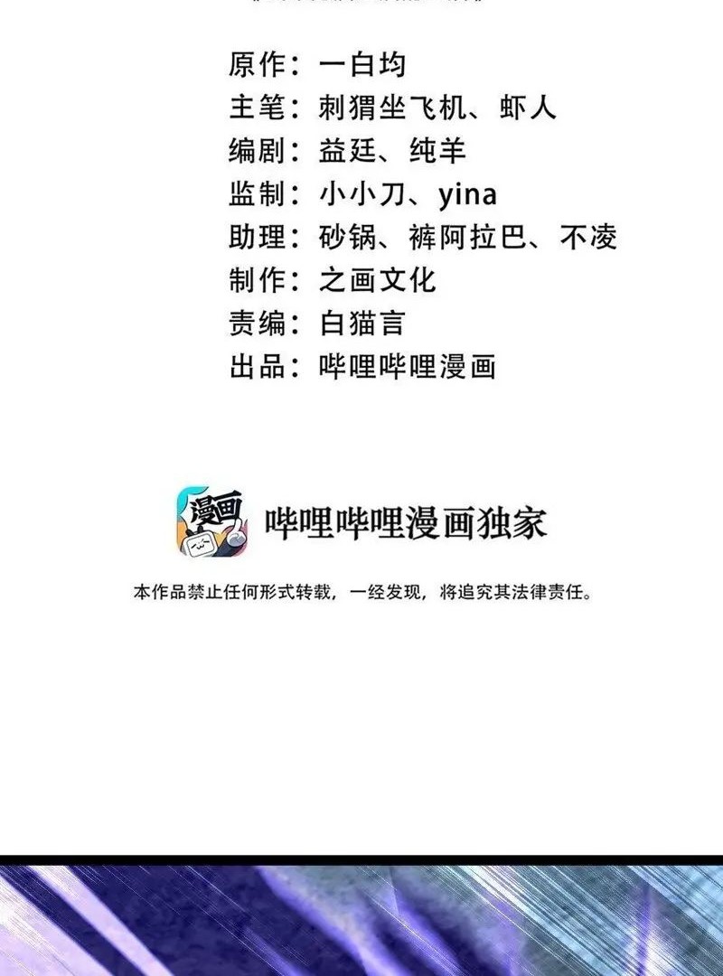 Baca  The Life After God Of Martial Lived In Seclusion Chapter 236 Gambar 2