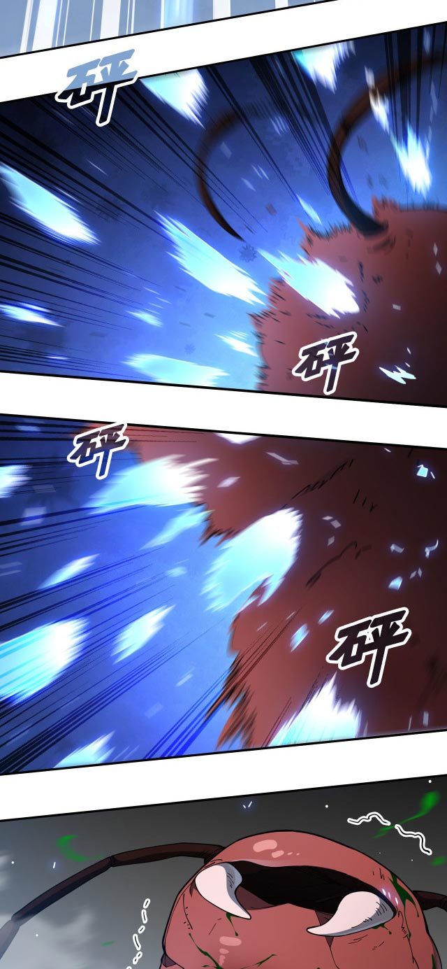 Taming System Chapter 13 16