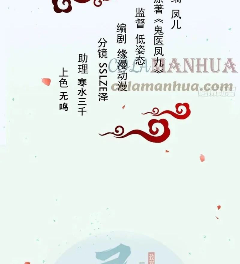 Baca  The Ghostly Doctor Chapter 553 Gambar 2