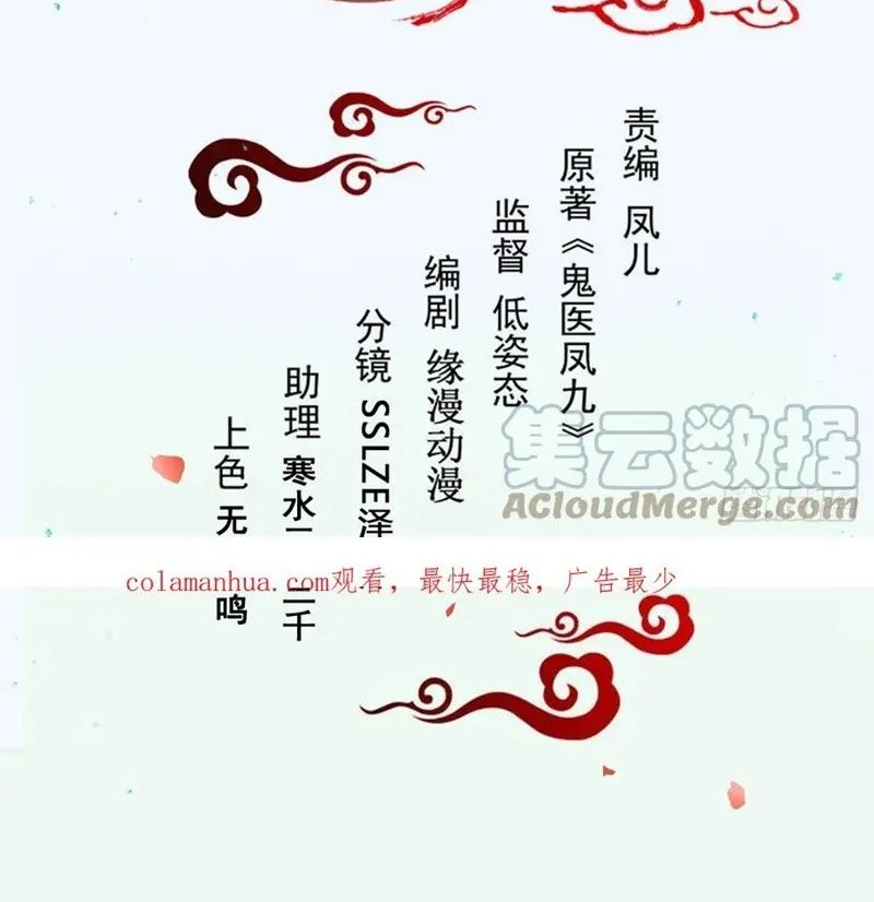 Baca  The Ghostly Doctor Chapter 552 Gambar 2