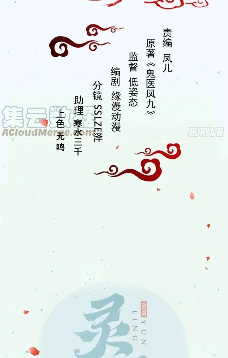 Baca  The Ghostly Doctor Chapter 551 Gambar 2