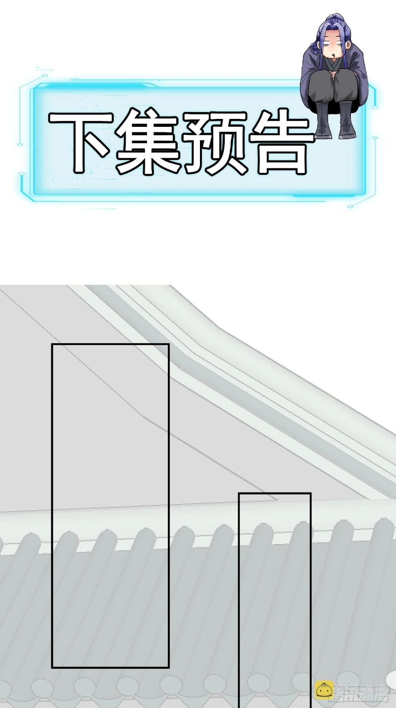 I Just Don’t Play the Card According to the Routine Chapter 125 Gambar 39