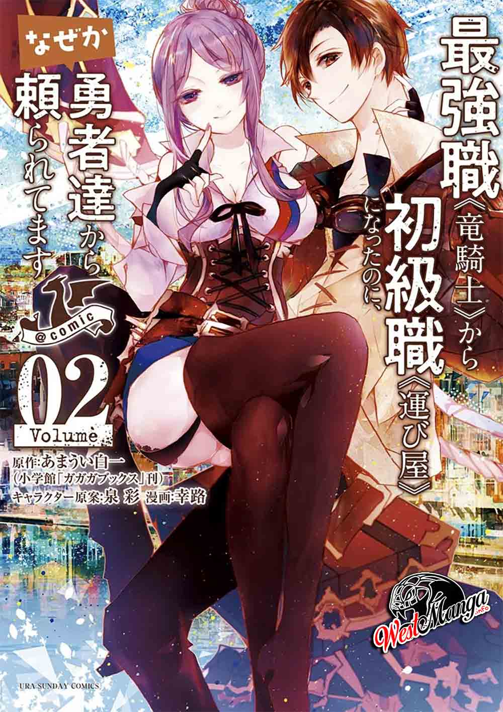 Baca Saikyo Shoku Kara Shokyu Shoku Ni Nattano Ni, Naze Ka Yushatachi Kara Tayoraretemasu Chapter 05 Gambar 2