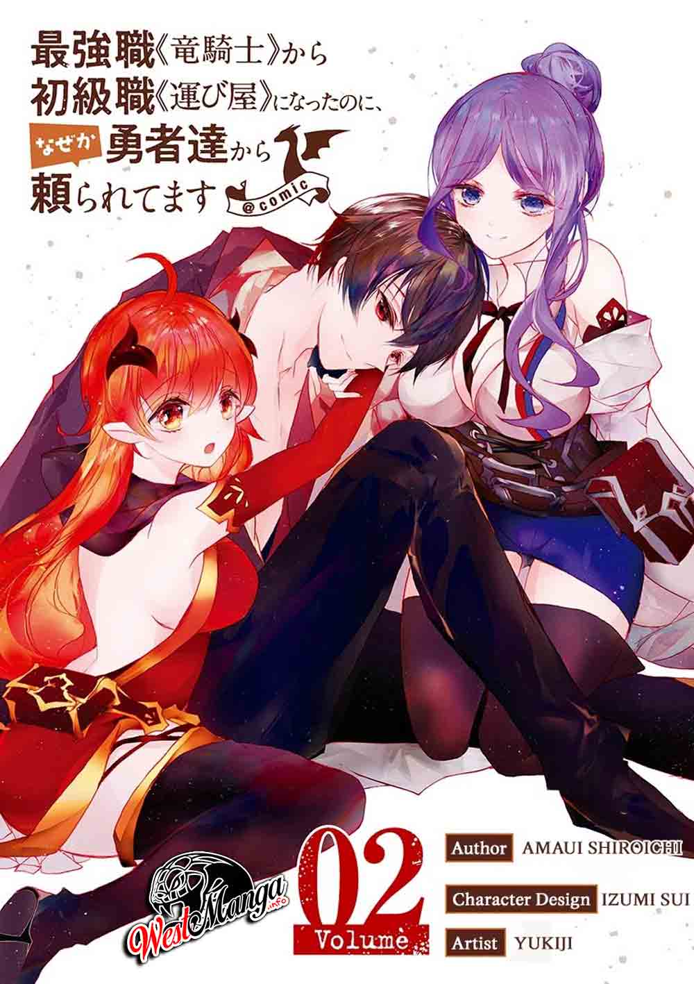 Saikyo Shoku Kara Shokyu Shoku Ni Nattano Ni, Naze Ka Yushatachi Kara Tayoraretemasu Chapter 05 Gambar 4