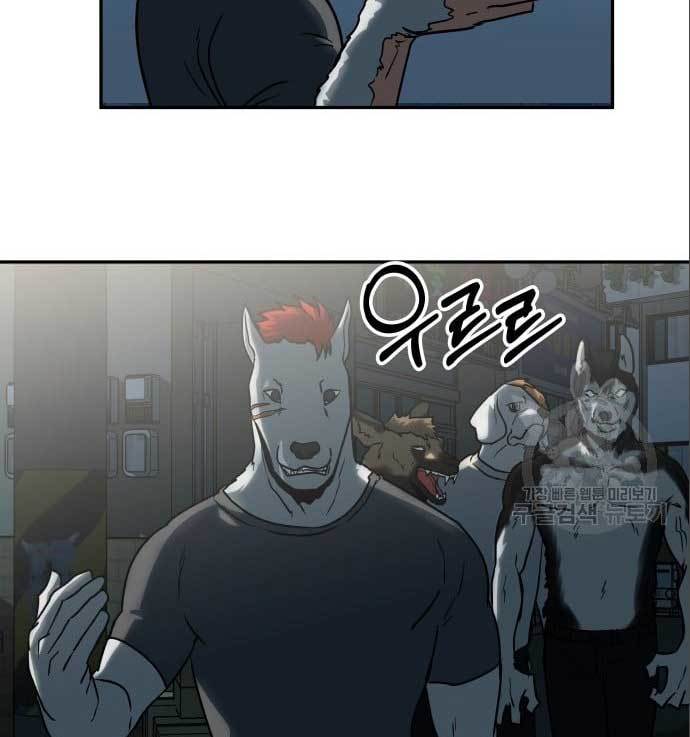 The Carnivorous Chapter 10 Gambar 26