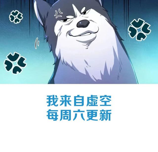 Taming System Chapter 15 80