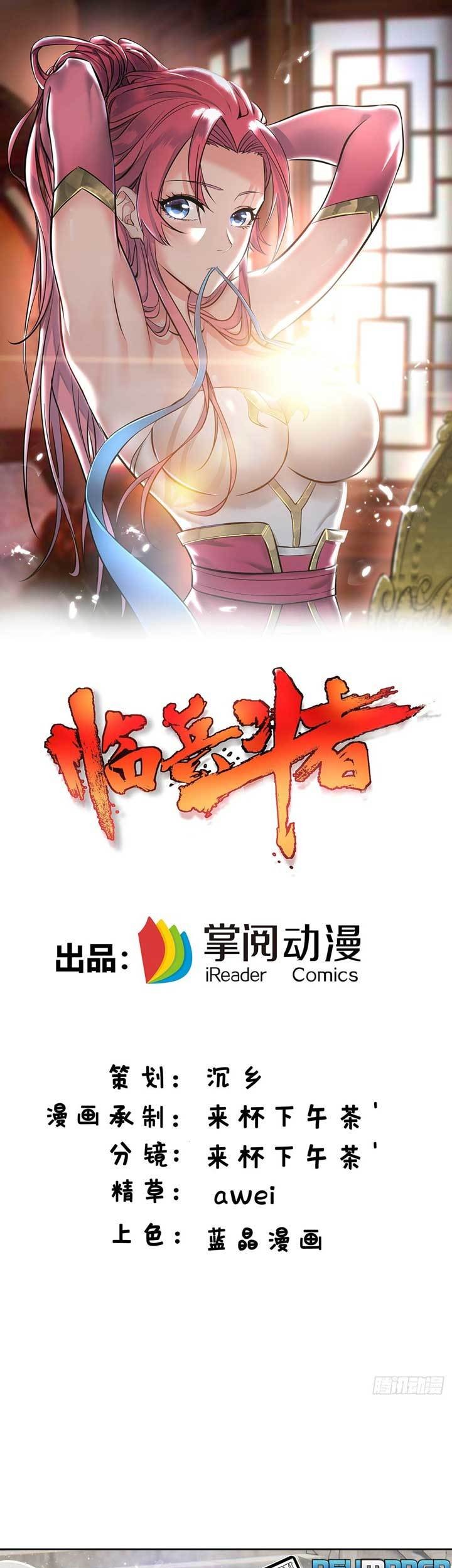 Baca Lord of Nine Arts Chapter 16 Gambar 2