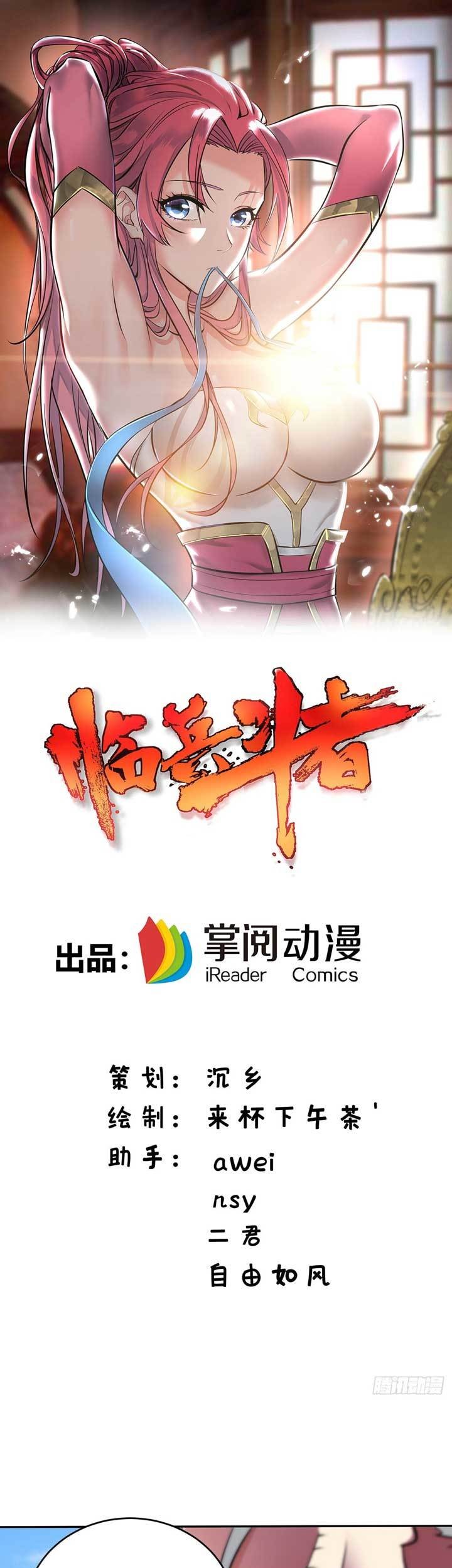 Baca  Lord of Nine Arts Chapter 11 Gambar 2