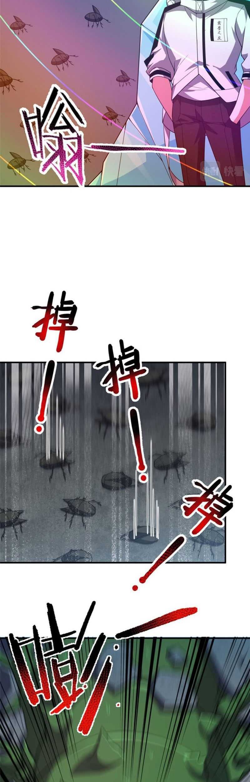 Monster Pet Evolution Chapter 158 Gambar 23