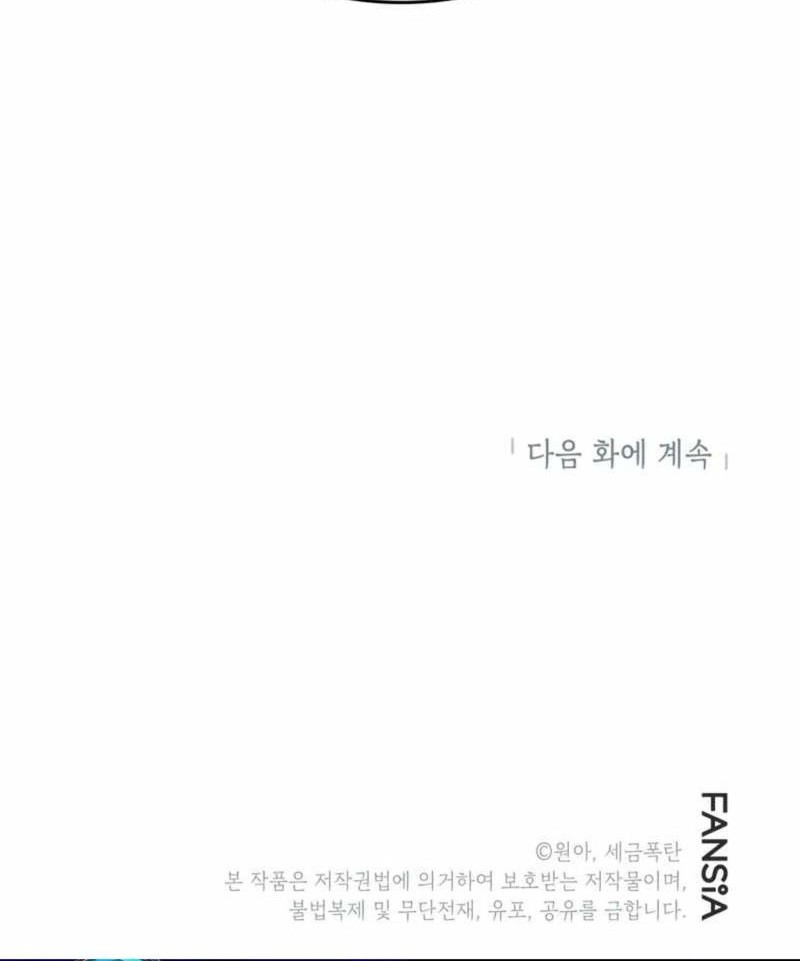 Drama Writer Who Reads Spoilers Chapter 12 Gambar 49