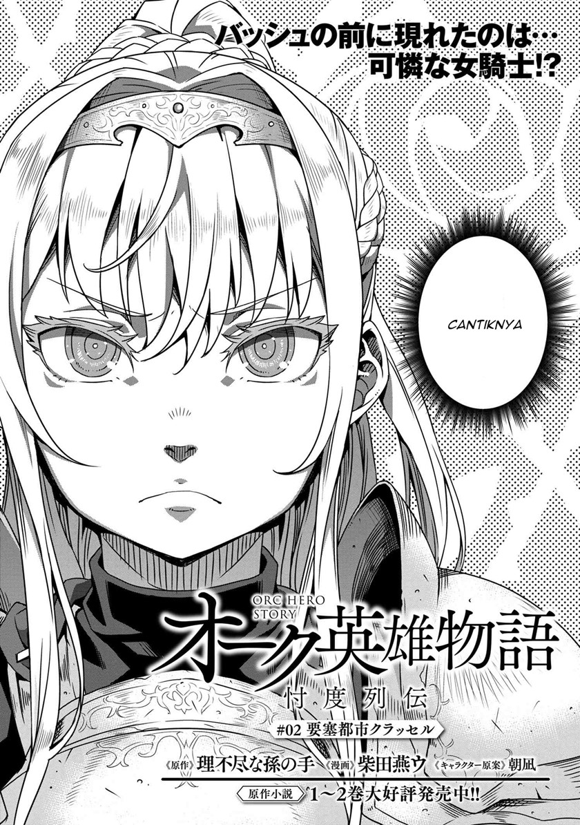 Baca Orc Hero Story – Discovery Chronicles Chapter 02.1 Gambar 2