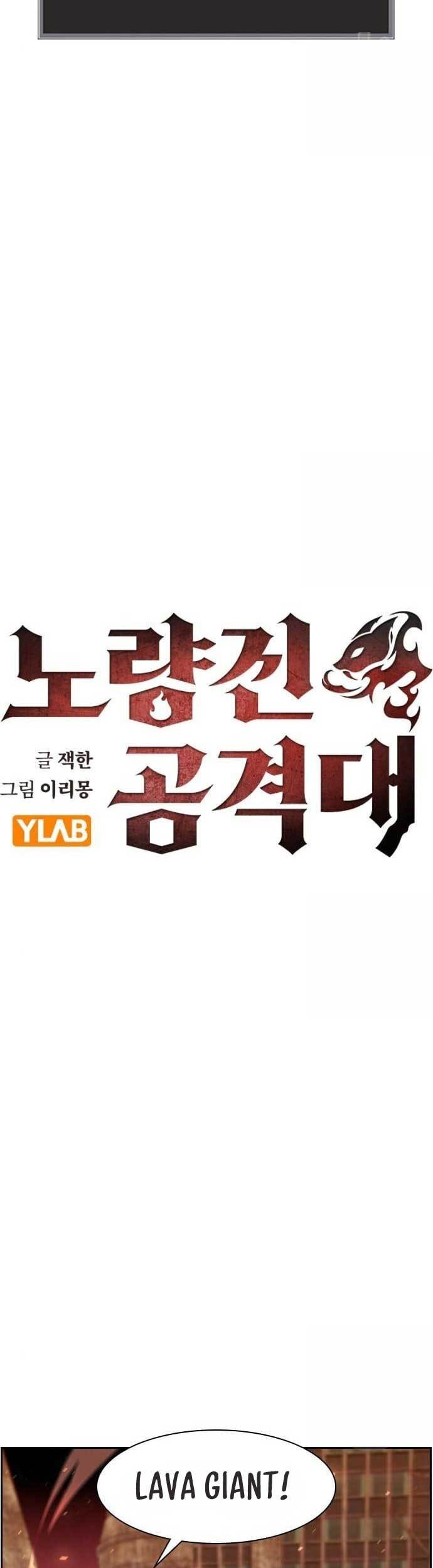 Noryangjin Raid Chapter 15 Gambar 10