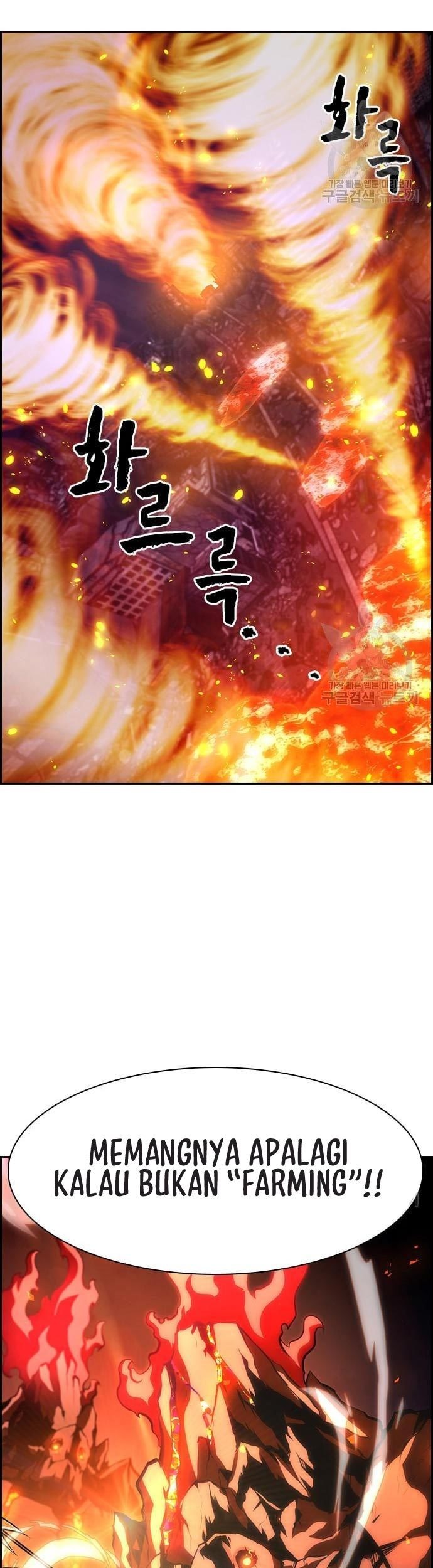 Noryangjin Raid Chapter 14 Gambar 100
