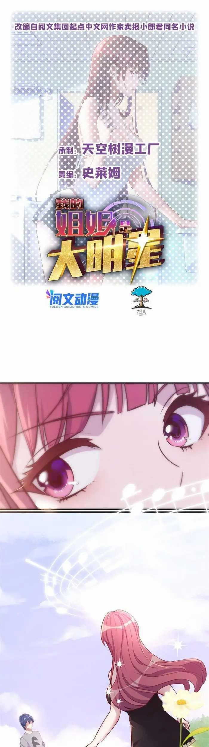 Baca  My Sister Is A Superstar Chapter 140 Gambar 2