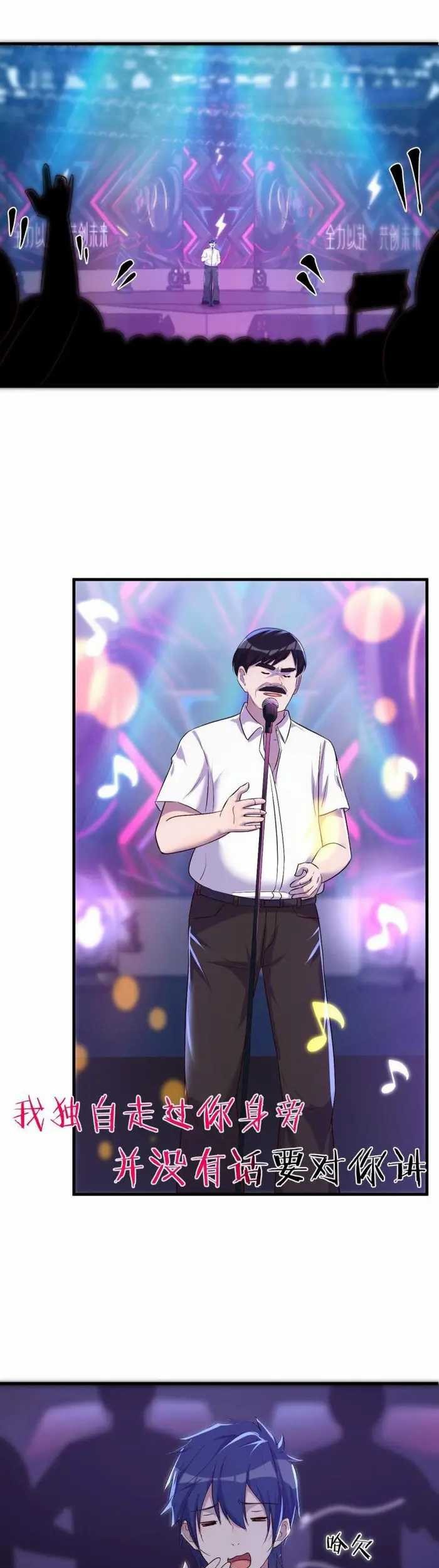 My Sister Is A Superstar Chapter 132 Gambar 13