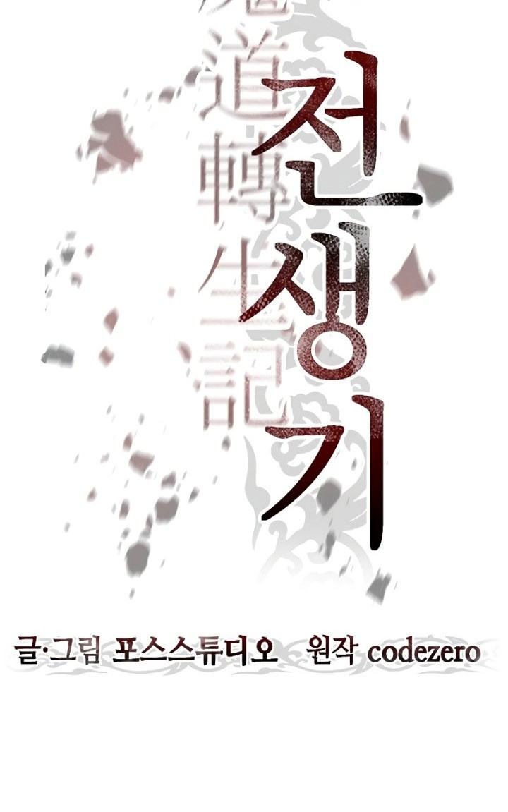 Chronicles of the Demon Faction Chapter 06 Gambar 41