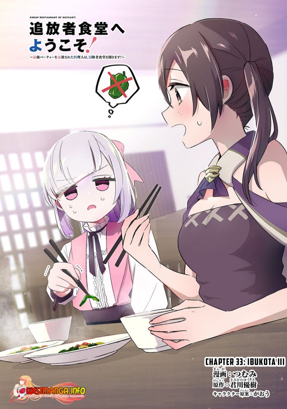 Baca Tsuihousha Shokudou e Youkoso! (Welcome to Cheap Restaurant of Outcasts!) Chapter 33 Gambar 2