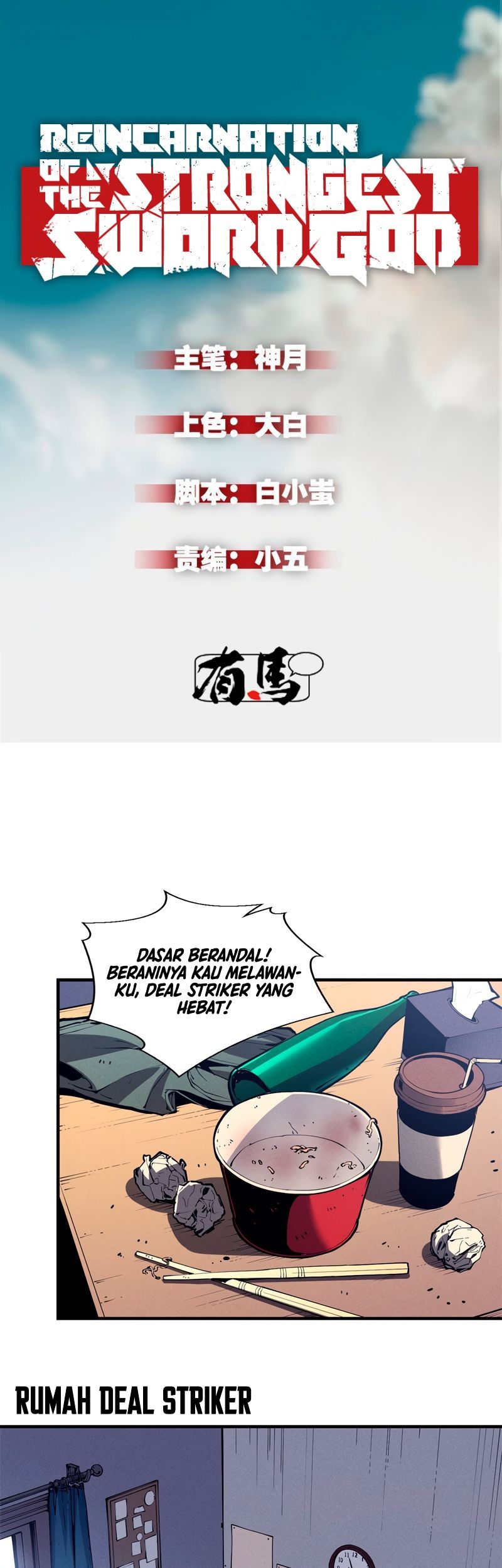 Baca Reincarnation Of The Strongest Sword God Chapter 33 Gambar 2