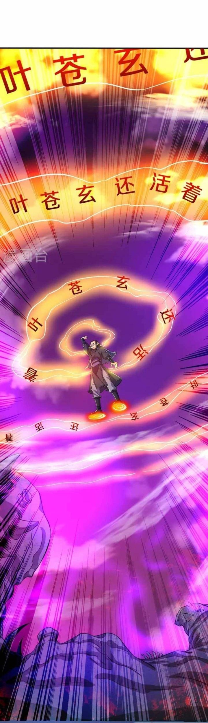 The Strongest Body Old Ancestor In History Chapter 102 Gambar 28