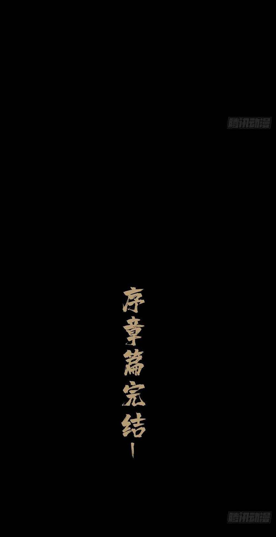 Da Xiang Wuxing Chapter 88 Gambar 58