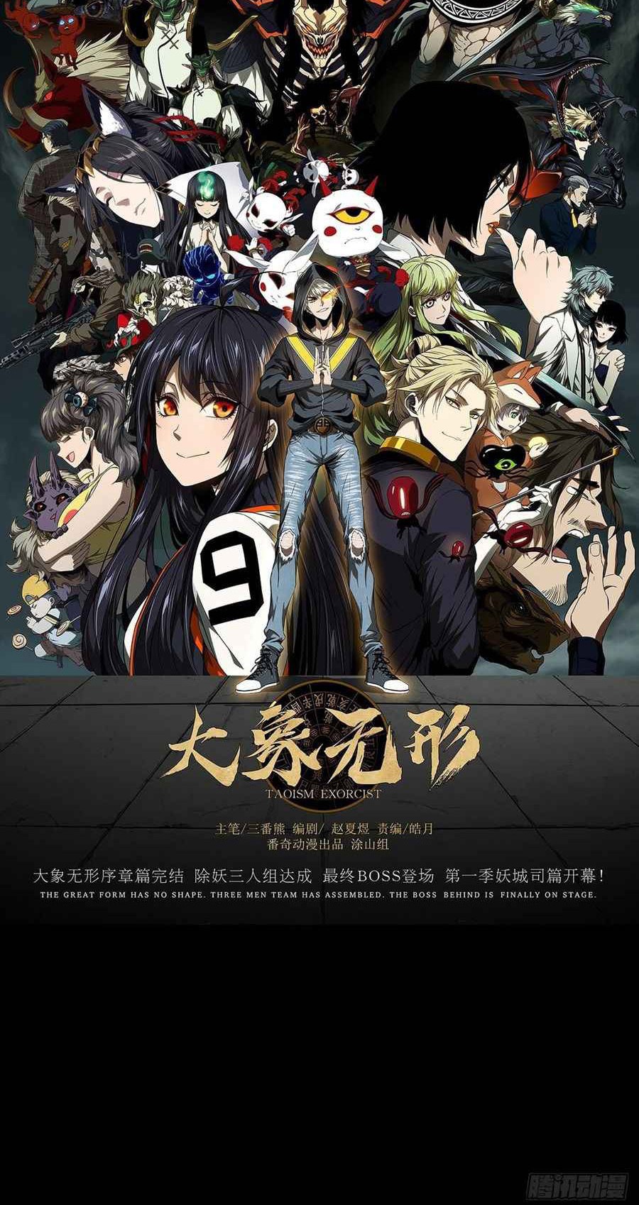 Da Xiang Wuxing Chapter 88 Gambar 60