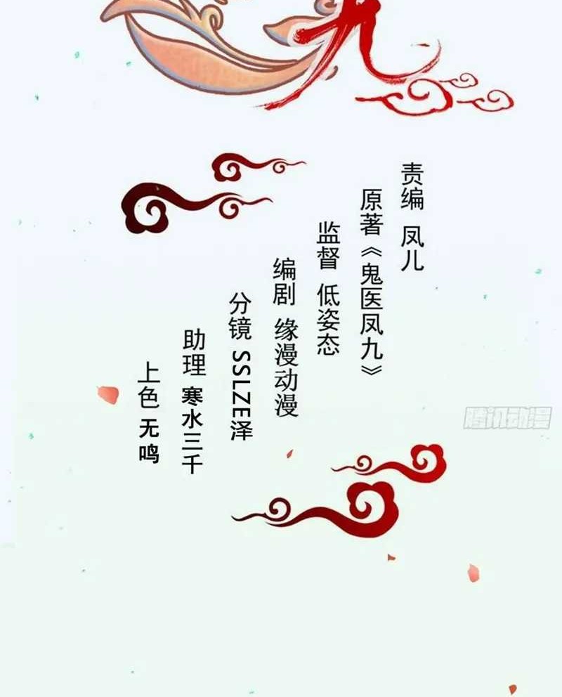 Baca  The Ghostly Doctor Chapter 554 Gambar 2