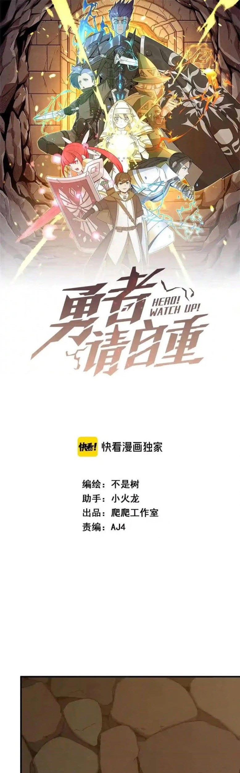Baca Komik Hero! Watch up! Chapter 41 Gambar 1
