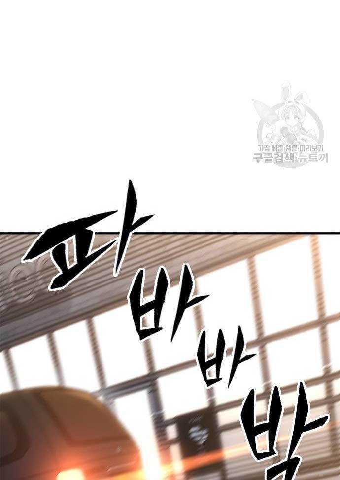 Hectopascals Chapter 37 Gambar 166