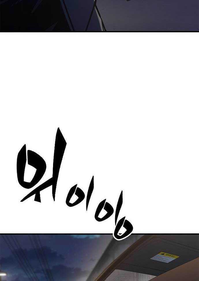 Hectopascals Chapter 37 Gambar 172