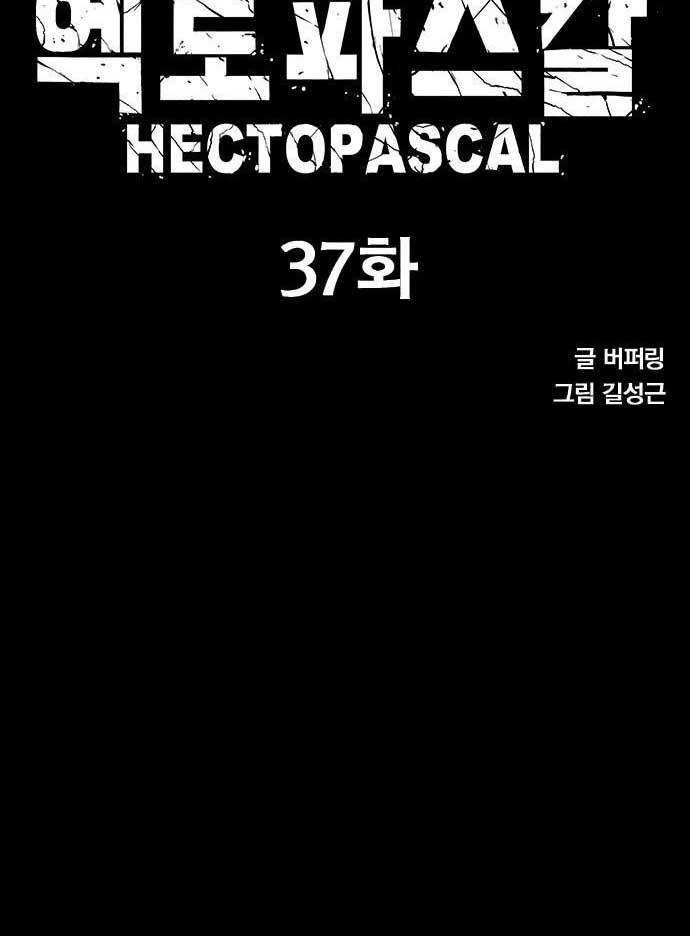 Hectopascals Chapter 37 Gambar 9