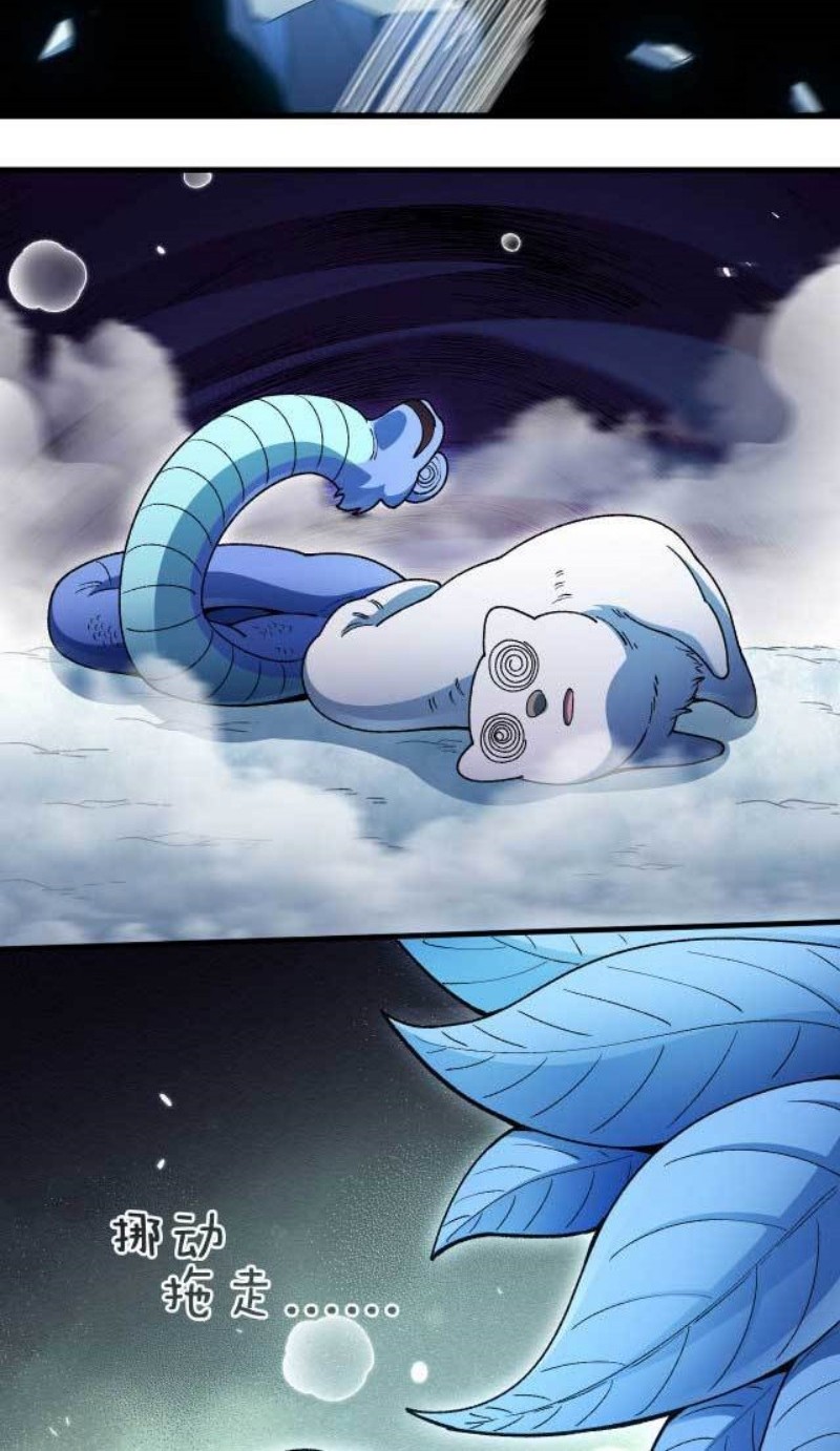 Taming System Chapter 18 Gambar 24