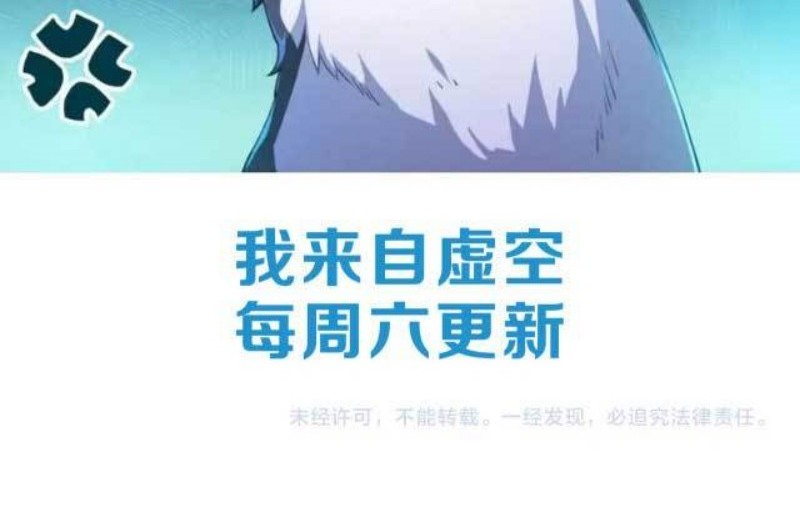 Taming System Chapter 17 Gambar 40