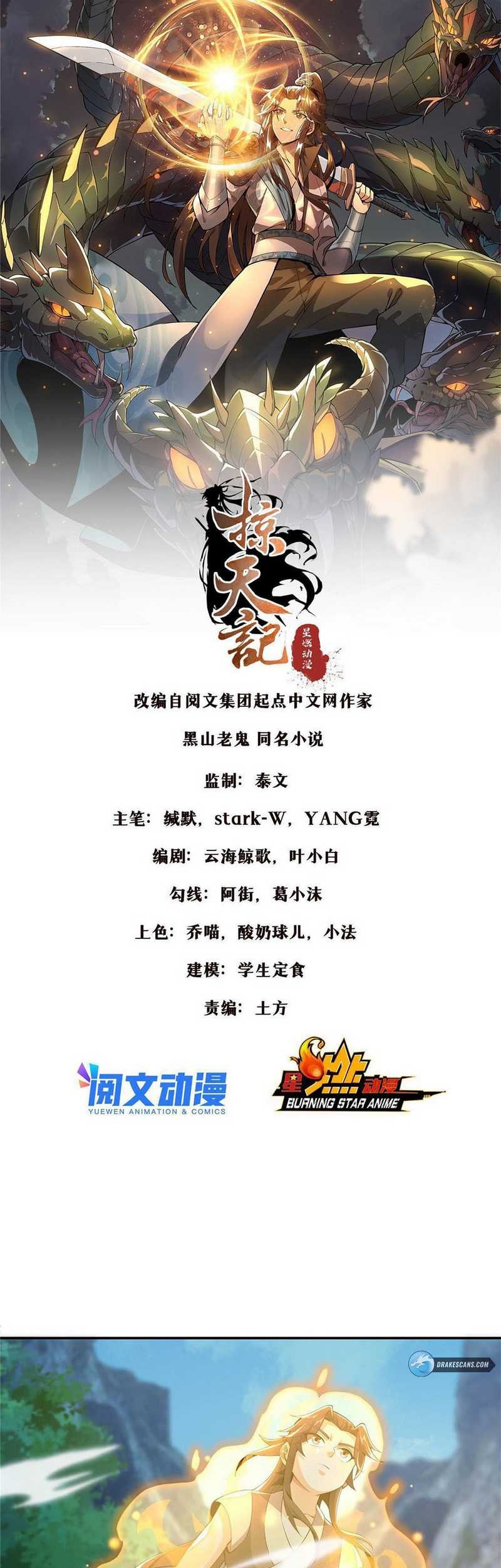 Plundering The Heavens Chapter 38 Gambar 3