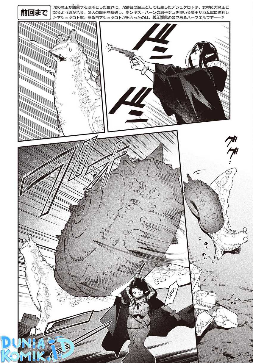 Realist Maou Niyoru Seiiki Naki Isekai Kaikaku Chapter 44 Gambar 3