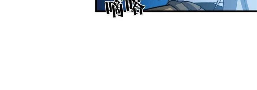 Ultimate Devouring System Chapter 16 Gambar 20
