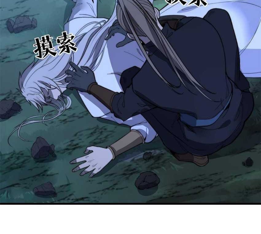 Ultimate Devouring System Chapter 16 Gambar 34