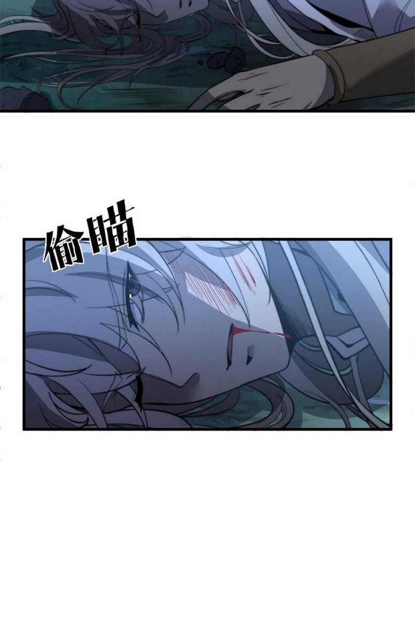 Ultimate Devouring System Chapter 16 Gambar 36