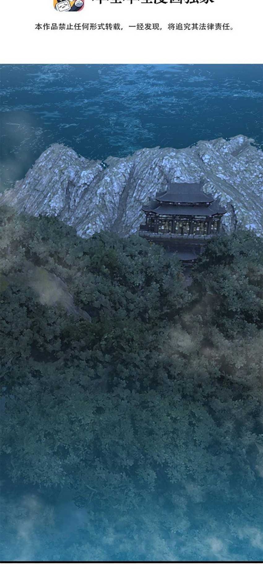 Ultimate Devouring System Chapter 16 Gambar 4