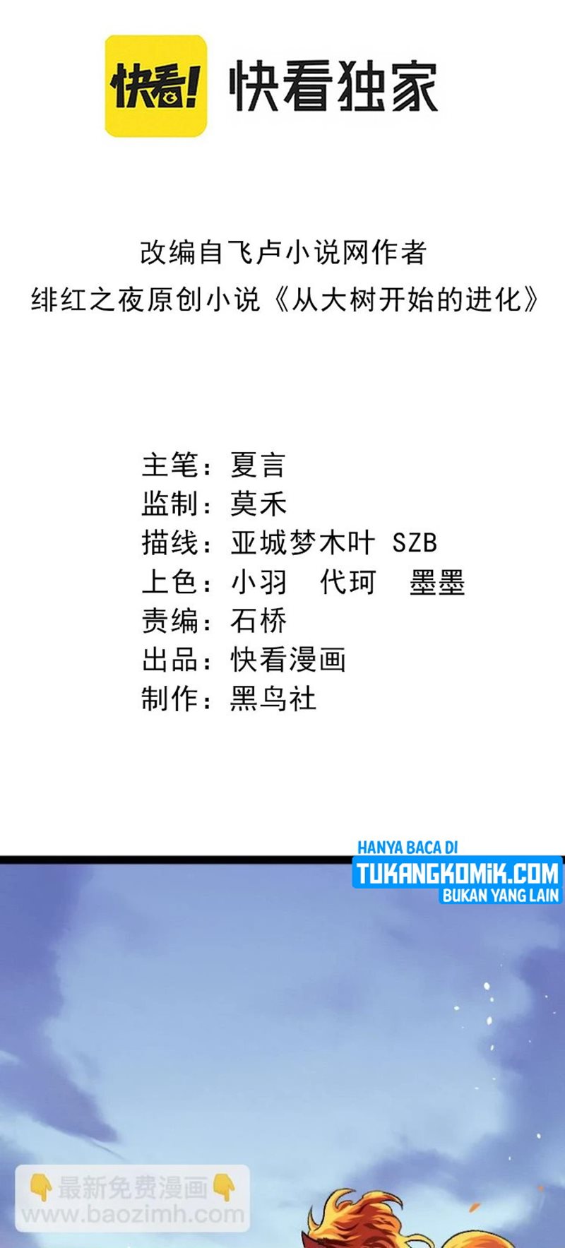 Baca  Evolution Begins With A Big Tree Chapter 35 Gambar 2