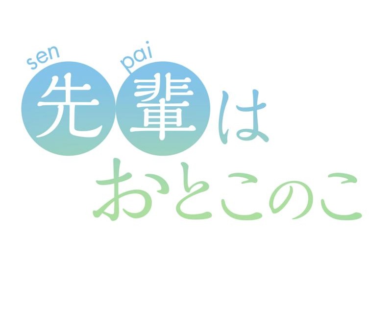 Senpai wa Otokonoko Chapter 06 Gambar 4